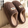 House Slippers Men Fuzzy Winter Warm Plush Indoor Floor Non Slip Home Male Shoes 2023 New