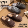 House Slippers Men Fuzzy Winter Warm Plush Indoor Floor Non Slip Home Male Shoes 2023 New