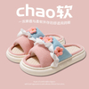 Summer Women Men Slippers Cartoon Linen Thick Platform Female Beach Ladies Shoes Soft Indoor Animals Sandals Flip Flops Slippers