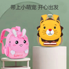 Cartoon Lion Rabbit Unisex Aged 5-12 Student School Backpack Children Waterproof Kids School Bags